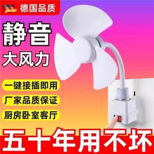 家用小旋风插座风扇厨房专用小风扇壁挂式免打孔厕所卫生间插电