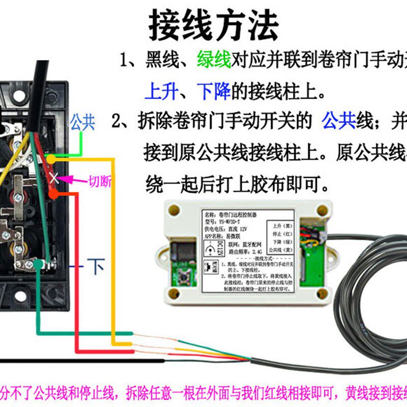 库卷帘闸门链条电机按钮手动开关wifi手机远程控制遥控器WF3D-T