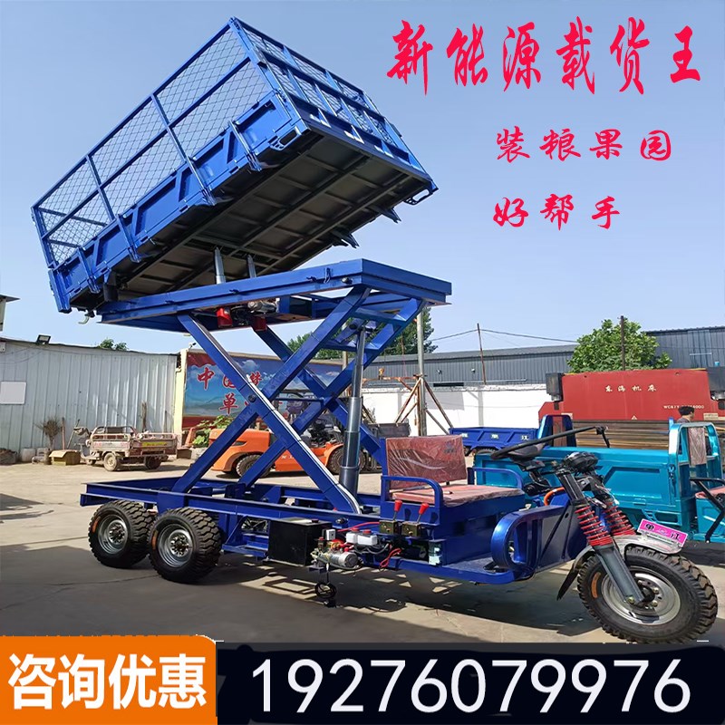 农用拉货电动三轮车工程运输新能源载重王定制五轮液压自卸翻斗车