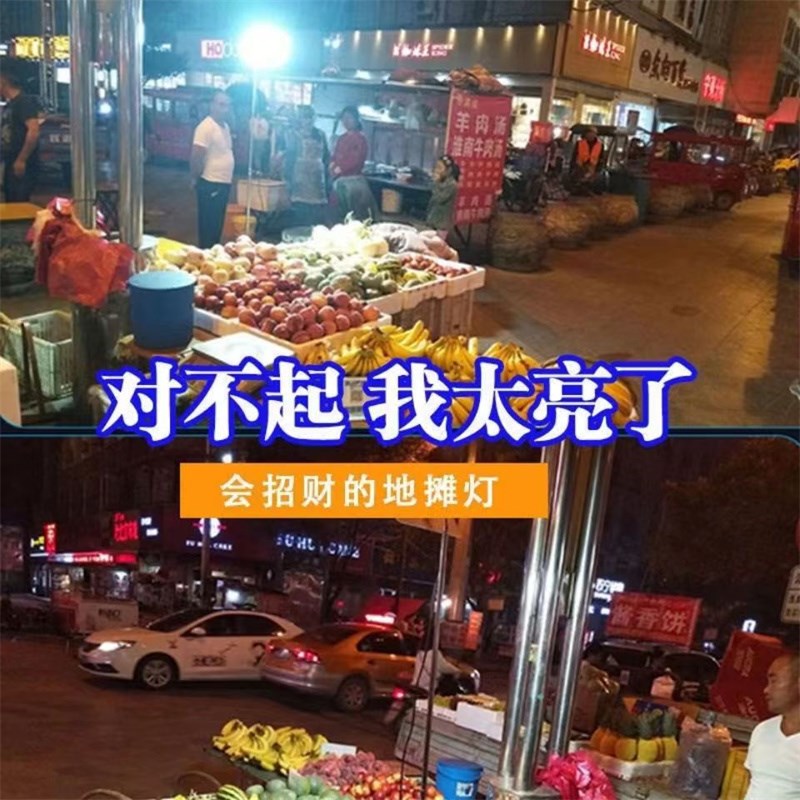 超亮led摆地摊灯夜市灯12v伏48V60V72V低压电瓶户外防水支架射灯