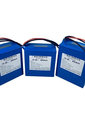 新品12V大容量锂电池30A50AH逆变升压器动力聚合物监控音响