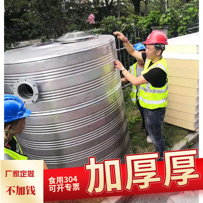 304不锈钢保温水箱加厚蓄水塔储水罐圆形太阳能热水桶空气能3/4吨