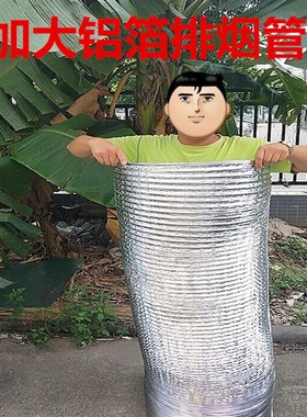 大口径铝箔管200 250 300 315 350 400 450 500 抽油烟机排烟管
