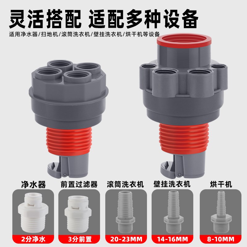 洗衣机下水三头通50管道专用扫地机烘干机二合一防返臭排水管接头