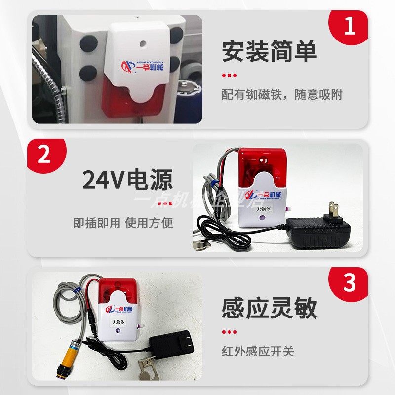 封边机无封边条断带报警装置免打孔封边机缺带声光报警器抖音网红