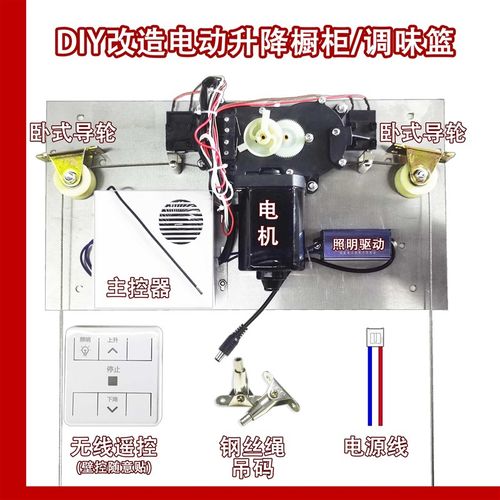 电动升降拉篮厨房吊柜橱柜调料篮改装配件无线遥控手扫ai语音控制