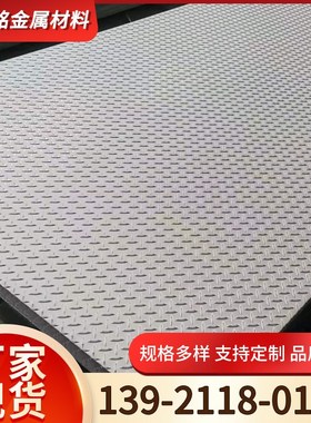 201不锈钢花纹j防滑板 304不锈钢扁豆板 316l不锈钢压花板