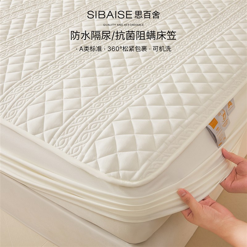 7A抗菌防水隔尿床笠n床罩2025新款四季通用加厚夹棉全包床垫保护