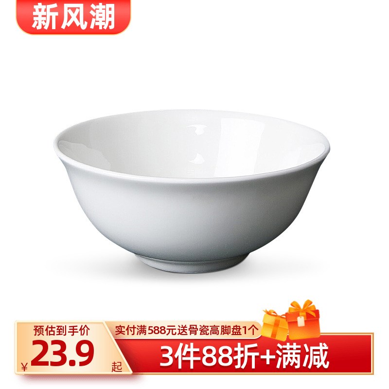 高淳陶瓷白瓷骨瓷米饭碗碟盘子单碗盘碟简约家用陶瓷Y餐具碗碟套