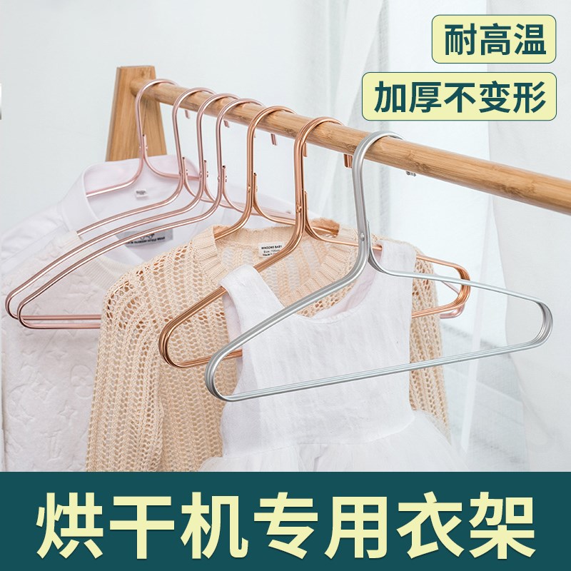 烘干机专用衣架铝合金耐高温家用晾衣J挂干湿两用烘晾衣架神器