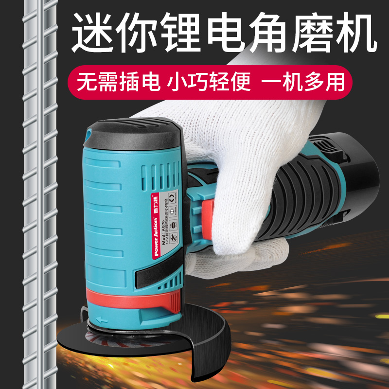 锂电迷你角磨机切割机打t磨小型充电式无刷电动手磨光机手持手砂