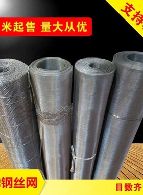 定制304不锈钢网8目10目20目40目60目100目筛R网不锈钢过滤网丝网