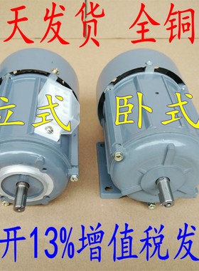 jw(ys)5624三相电机120w1400转380v铝壳立式卧式三Y相异步电动机