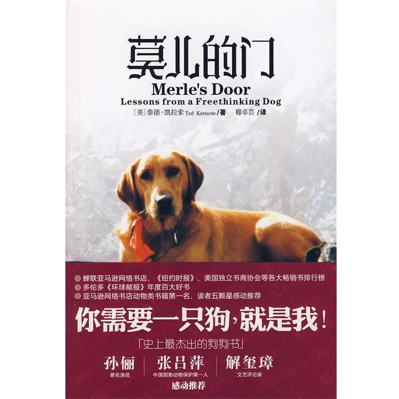 【正版书籍】 莫儿的门 (美)凯拉索 著,穆卓芸 译 上海百家出版社