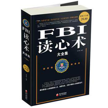 【正版书籍】 白金版 FBI读心术大全集 黄青翔 宁夏人民出版社