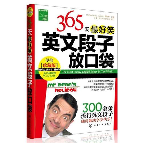 【正版书籍】 365天笑英文段子放口袋 Michale Xiao,Annle,金智骏 化学工业出版社