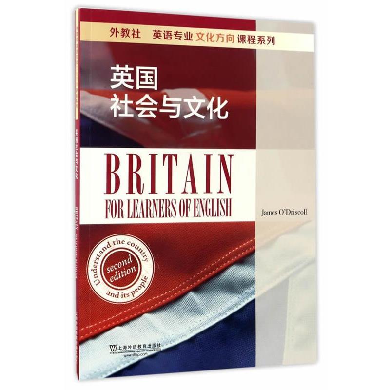 【正版书籍】 外教社英语专业文化方向课程系列:英国社会与文化 (英)詹姆斯·奥迪里高尔 上海外语教育出版社