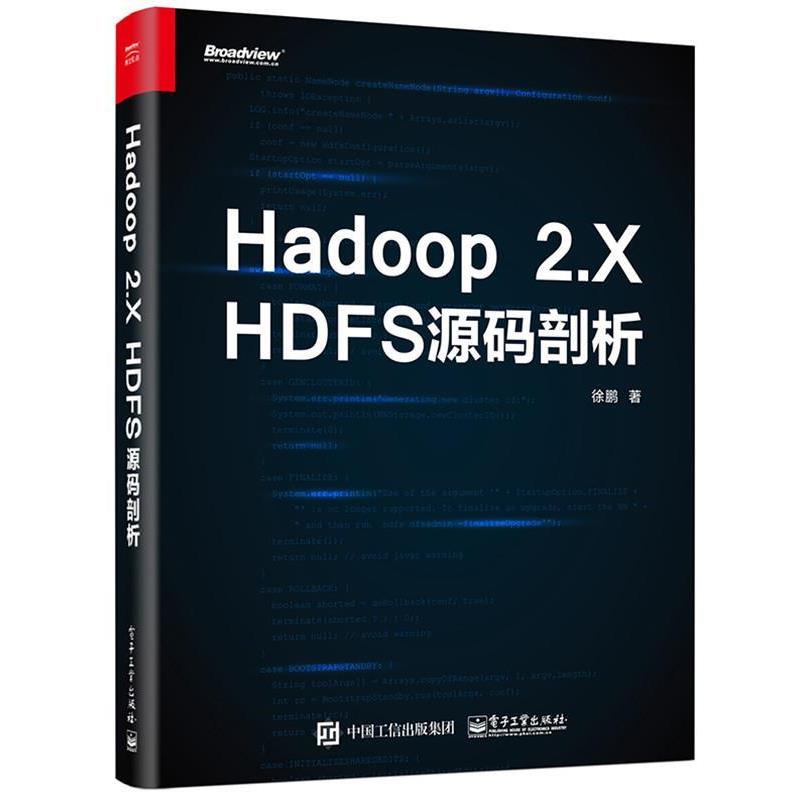 【正版书籍】 Hadoop 2 X HDFS源码剖析 徐鹏 电子工业出版社
