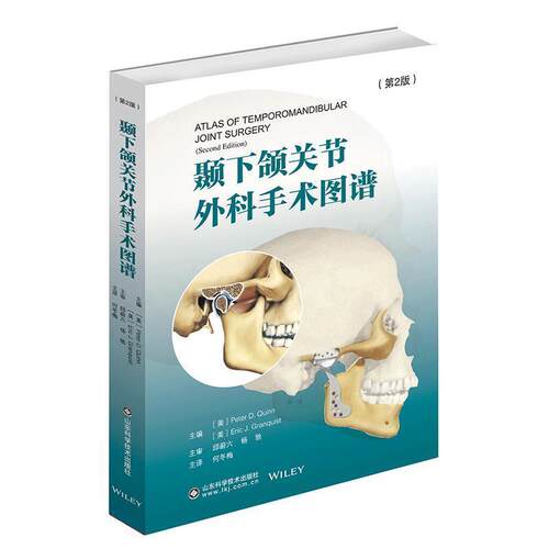 【正版书籍】 颞下颌关节外科手术图谱 编Peter,D.,Quinn,译何冬梅 山东科学技术出版社
