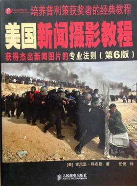 【正版书籍】 美国新闻摄影教程 [美] 肯尼思·科布勒 著,任悦 译 人民邮电出版社
