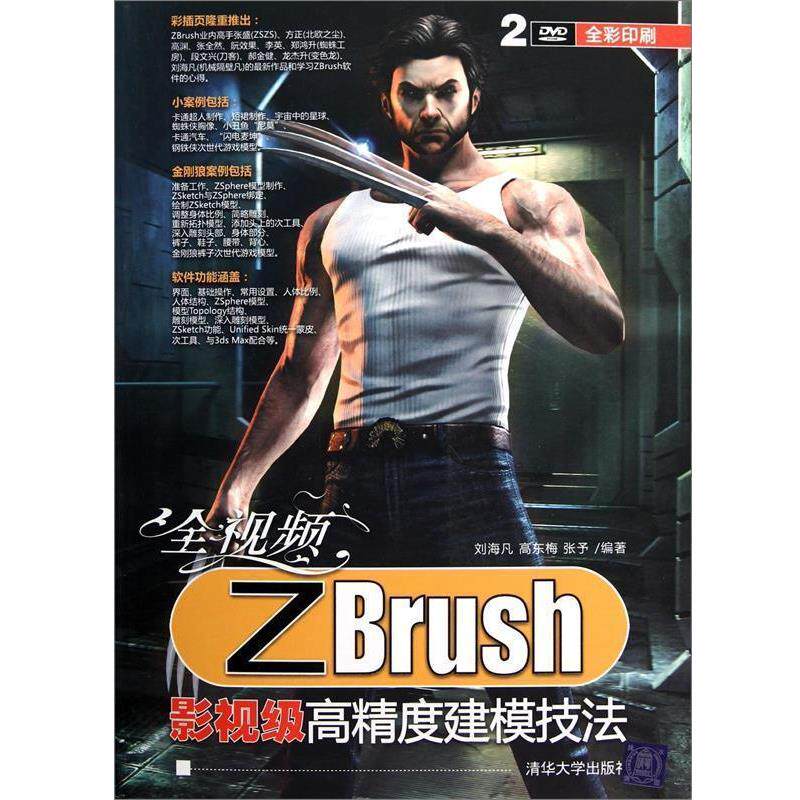 【正版书籍】 Windows Server 2008 R2 Active Directory配置指南 戴有炜 编著 清华大学出版社