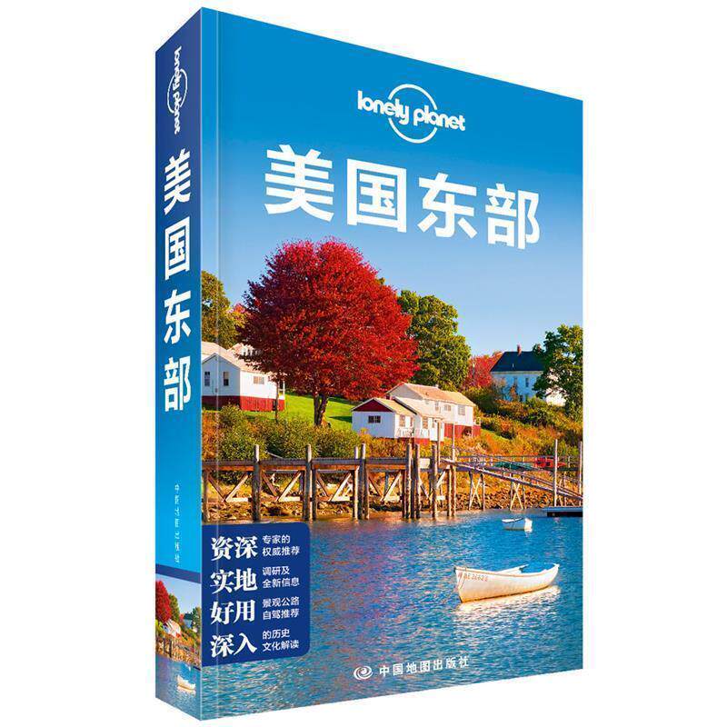 【正版书籍】 美国东部—LP孤独星球Lonely Planet旅行指南 澳大利亚Lonely,Planet公司 著 中国地图出版社