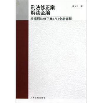 【正版书籍】 蚀日 Ms.叶心理悬疑轻小说系列 由·得林洛斯 湖南美术出版社