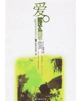【正版书籍】 爱就这么简单 粮食与思想 编 南海出版公司