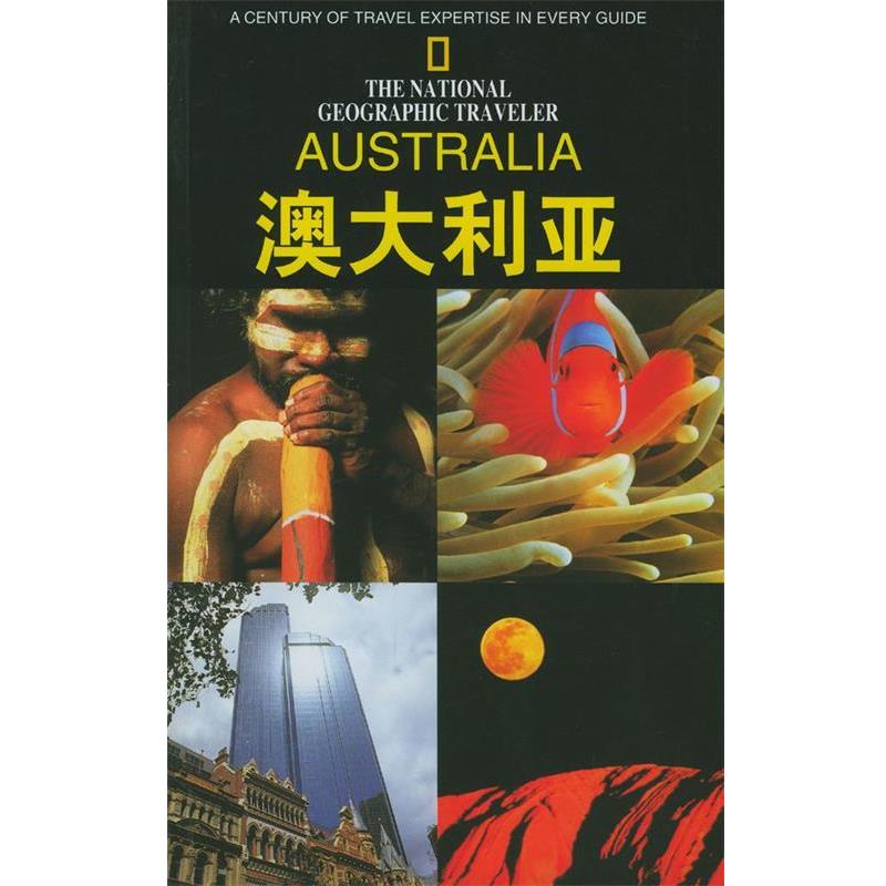 【正版书籍】 美国国家地理学会旅行家系列:澳大利亚 [美]史密斯 著,卢燕等 译 辽宁教育出版社