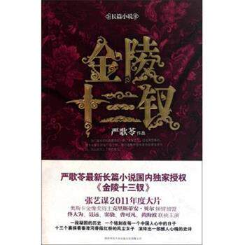 【正版书籍】 家居风水图文小百科 寂航,楚云 中国财富出版社