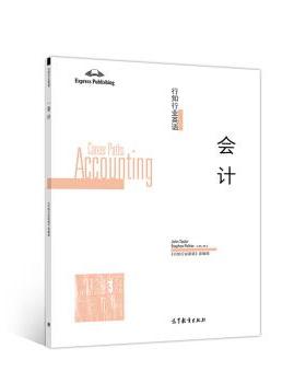 【正版书籍】 行知行业英语：会计 John,Taylor,Stephen,Peltier,《行知行业英语》组 高等教育出版社