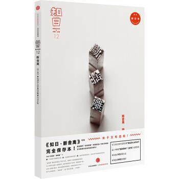 【正版书籍】 知日&middot;断舍离 茶乌龙著,苏静 编 中信出版社，中信出版集团