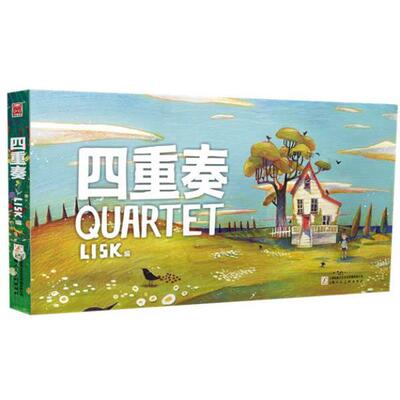 【正版书籍】 四重奏 LISK 著 上海人民美术出版社