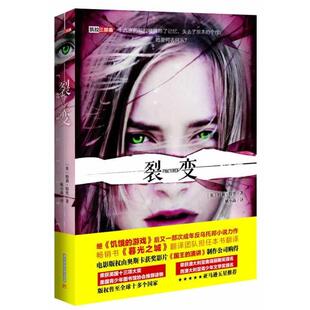 【正版书籍】 凯拉三部曲:裂变 特莉.特里 华中科技大学出版社