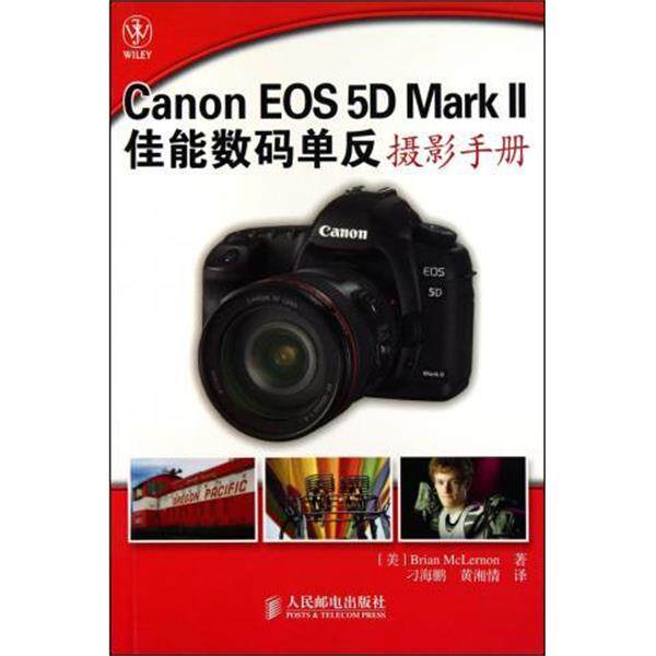 【正版书籍】 Canon EOS 5D Mark II佳能数码单反摄影手册 [美] 麦克莱诺恩 著 人民邮电出版社