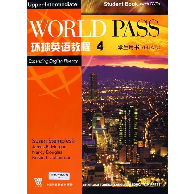 【正版书籍】 环球英语教程:4学生用书 (美)斯特姆斯基 等编 上海外语教育出版社