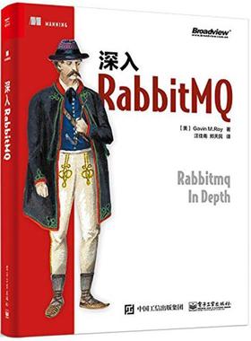 【正版书籍】 深入RabbitMQ (美)加文·罗伊(Gavin M.Roy) 著,汪佳南,郑天民 译 电子工业出版社