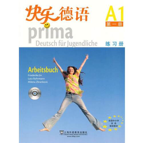【正版书籍】 快乐德语练习册-册-A1- (德)金莎黛 等 上海外语教育出版社