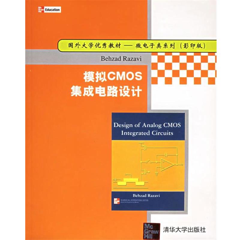 【正版书籍】 模拟CMOS集成电路设计 [美]罗扎 清华大学出版社