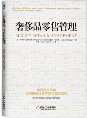 【正版书籍】 品管理 Michel Chevalier 机械工业出版社