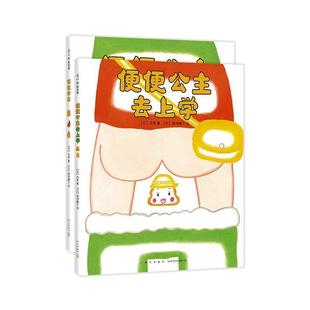 【正版书籍】 不要随便欺负我 龚房芳 著,梁熙曼 绘 吉林美术出版社