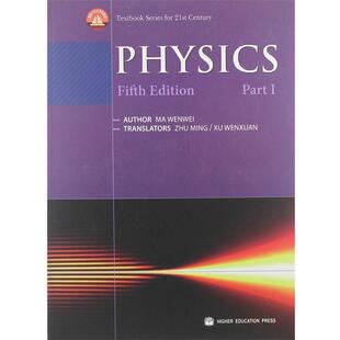 【正版书籍】 PHYSICS物理学 马文蔚　编,朱明,徐文轩　译 高等教育出版社