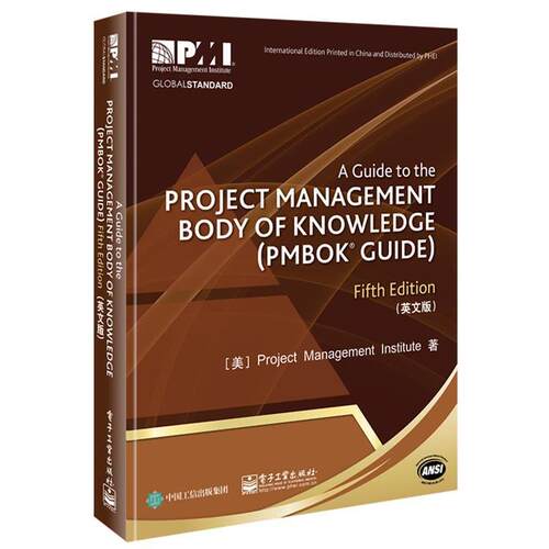 【正版书籍】 项目管理知识体系指南 [美] Project Management Institute 著,项目管理协会 译 电子工业出版社