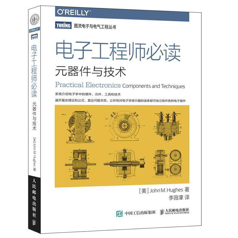 【正版书籍】 电子工程师:元器件与技术 [美]休斯(John M. Hughes) 人民邮电出版社