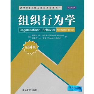 【正版书籍】 组织行为学 (美)罗宾斯,(美)贾奇　著 清华大学出版社