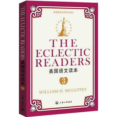 【正版书籍】 美国语文读本-3 威廉 H 麦加菲(WilliamH.Mcguffey)