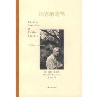 【正版书籍】 福克纳随笔 (美)福克纳 著,(美)梅里韦瑟 编,李文俊 译 上海译文出版社