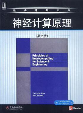 【正版书籍】 神经计算原理 Fredric M.Ham 等著 机械工业出版社