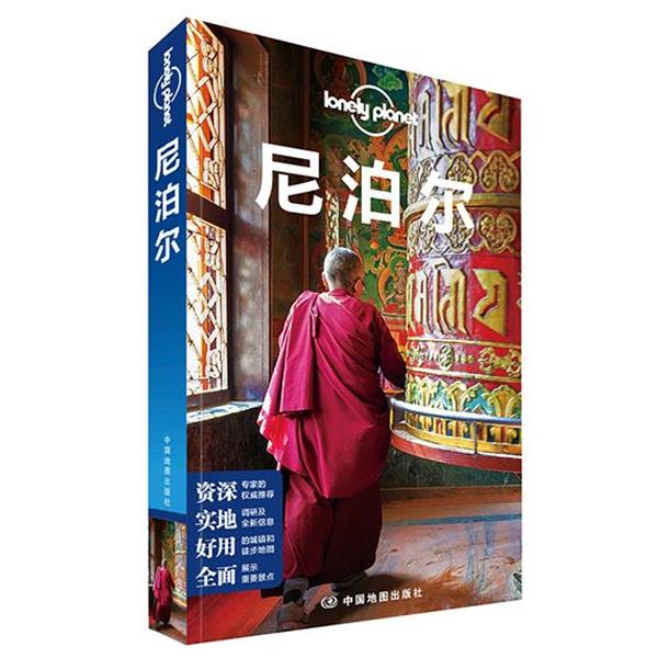 【正版书籍】 孤独星球Lonely Planet国际指南系列:尼泊尔 澳大利亚Lonely Planet公司 中国地图出版社