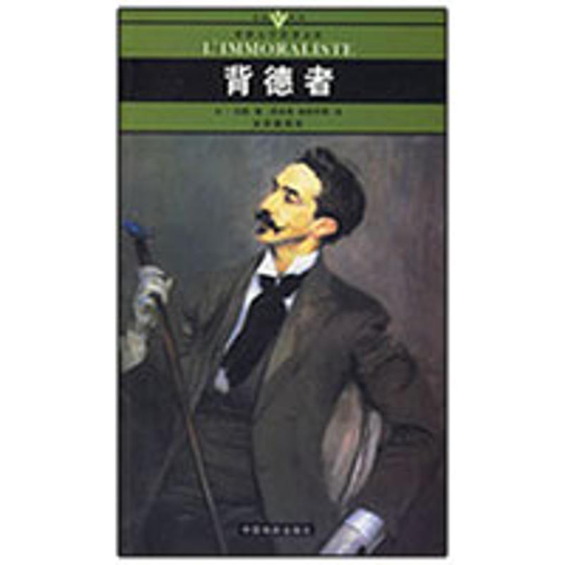 【正版书籍】 斯巴达克思 名家名译世界文学名著文库 (意)乔万尼奥里 著,李俍民 译 中国戏剧出版社